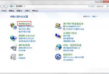 我来分享Win7系统Internet信息服务(IIS)管理器在哪