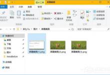我来教你Wndows10系统重置截屏计数的操作方法