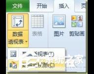 我来分享Excel数据透视表的创建使用方法（excel数据透视表不能创建组）