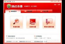 我来分享360杀毒软件打不开如何解决