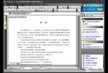 小编教你如何使用CAJviewer文字识别软件识别图片文字
