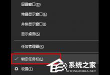 教你Win10系统如何设置快速启动栏（Win10如何快速启动）