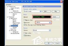 我来分享SecureCRT乱码如何解决（SecureCRT中文乱码）