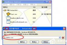 分享沙盘是什么