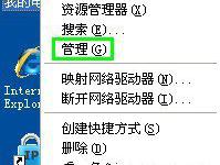 小编分享WinXP系统U盘不显示盘符怎么办