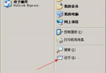 小编分享WinXP怎么删除回收站图标（win10删除回收站图标）