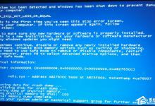 分享Windows7出现ndis.sys蓝屏怎么处理