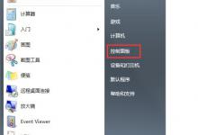分享Win7系统提示拨号连接错误797如何解决
