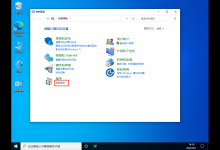 教你Win10自动更新19044.1415版本后任务栏卡死怎么办