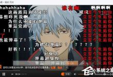 我来教你爱奇艺弹幕开关不见了怎么办