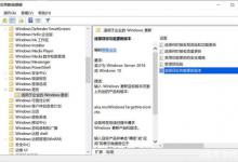 小编分享怎么阻止Win10更新成Win11系统