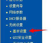 教你Win7系统开启/关闭无线路由器SSID广播的方法