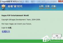 小编教你Vagaa搜索没反应怎么办（电脑点搜索没反应怎么办）