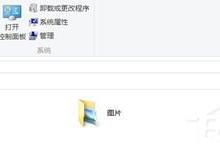 小编教你Win8怎么查自己的IP地址（怎么查自己现在的ip地址）