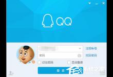 小编分享如何将电脑任务栏通知区域的QQ图标隐藏掉