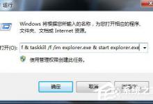 教你Win7桌面图标箭头怎么去掉（win7系统桌面图标怎么把箭头去掉）