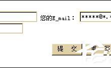 分享如何用好HTML表单的文本框（html表单文本框高度）