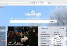 小编教你Win8电脑二级网页打不开怎么解决