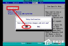 教你Win7如何使用Uefi引导系统