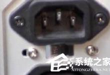 小编分享使用万用表测试电脑电源好坏的方法