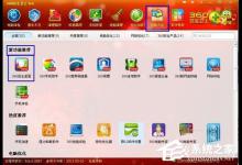 小编教你360安全桌面怎么用（360安全桌面怎么关闭）