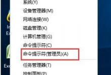 小编分享Win10系统已激活如何取消激活状态
