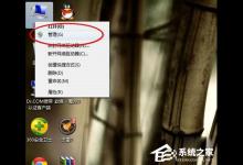 分享Win7笔记本摄像头怎么打开（笔记本电脑摄像头在哪里开）