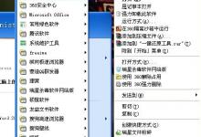我来分享如何卸载一键还原精灵