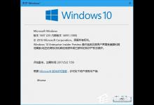 教你详解Win10怎样修改注册用户名及显示版本号