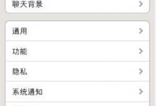 分享微信群发怎么发消息