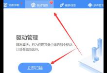 教你Win11驱动怎么安装（win11驱动安装失败）