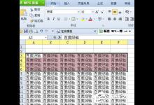 我来教你WPS表格的基本操作有哪些