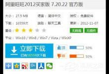 教你阿里旺旺怎么登陆不上