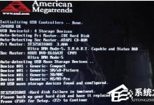 教你Win7系统开机需要按F2怎么解决
