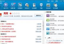 小编分享金山卫士和360卫士哪个好（金山卫士和360哪个好用）