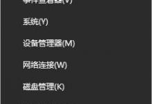 小编教你Win10升级后无法上网如何解决（Win10升级后无法开机）
