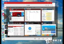 我来分享Windows10怎么隐藏切换任务时已打开的窗口