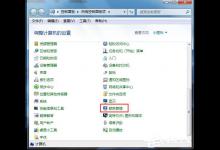 我来分享Win7显示器颜色不正常怎么解决