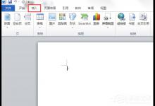 我来分享Word箭头怎么打（wpsword箭头怎么打）