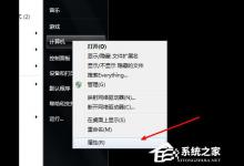 小编分享Win7笔记本电脑没声音如何解决