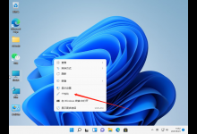 分享Win11任务栏怎么更换颜色（Win11怎么把任务栏）