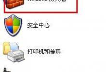 小编教你360浏览器打不开网页怎么解决