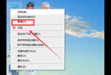 小编教你Win10如何设置电脑自动运行（win10设置电脑名称）