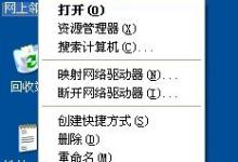 教你WinXP系统MAC地址修改的方法