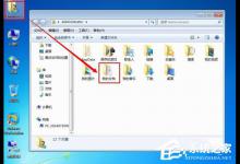 教你Win7如何把我的文档转移到D盘（win7 转移我的文档）