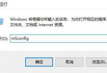 分享Win10开机一直提示请稍后解决怎么办