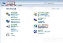 我来教你Win7电脑打字卡的解决方法（电脑打字光标消失的解决方法）