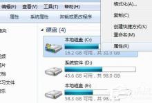 分享Win7碎片整理在哪（win7系统碎片整理在哪里）