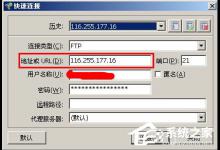 小编分享FTP是什么