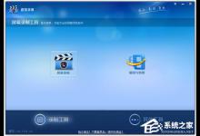 小编分享Win7打开程序时提示“无法定位程序输入点”怎么办